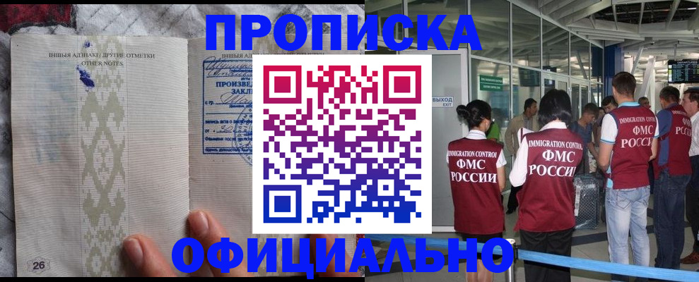 прописка паспорт в Ставрополе