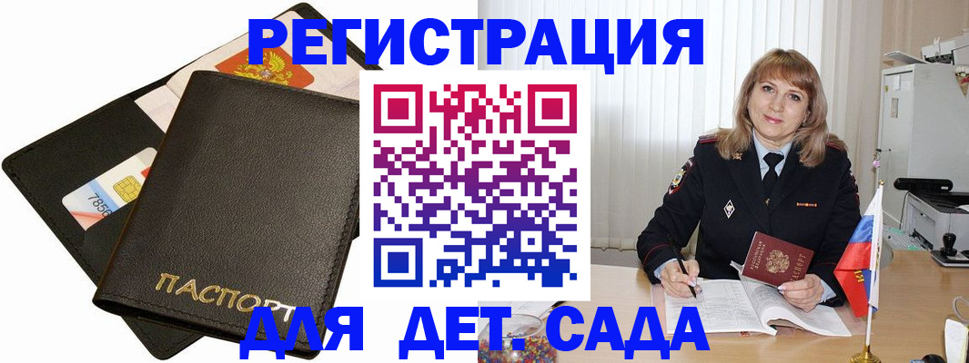 прописка паспорт в Ставрополе