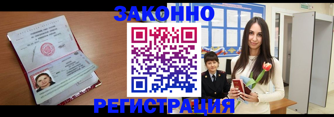 регистрация в Ставрополе