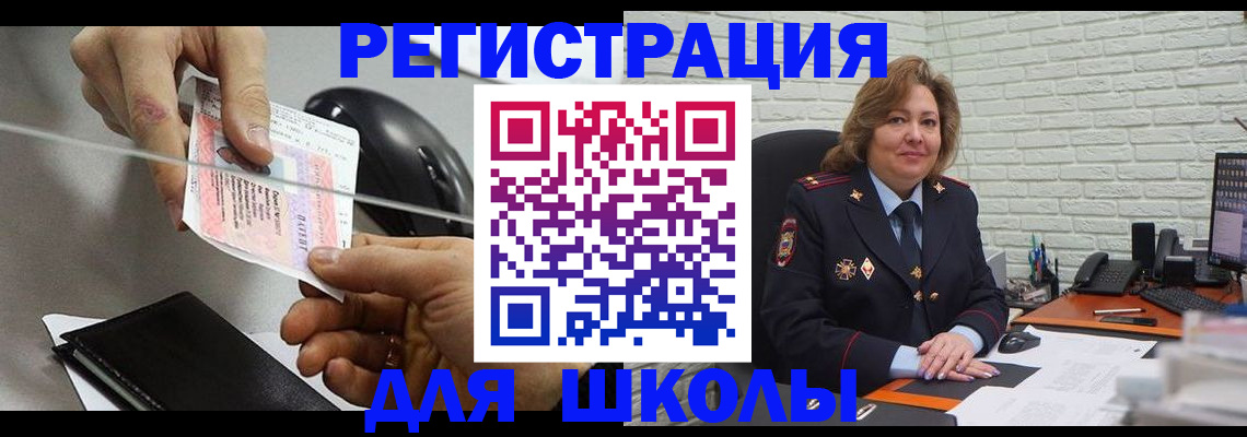 прописка для работы в Ставрополе