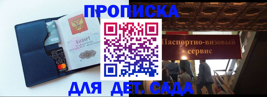 прописка от собственника в Ставрополе