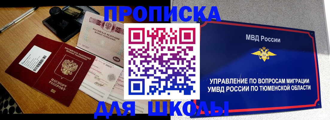 временная регистрация недорого в Ставрополе
