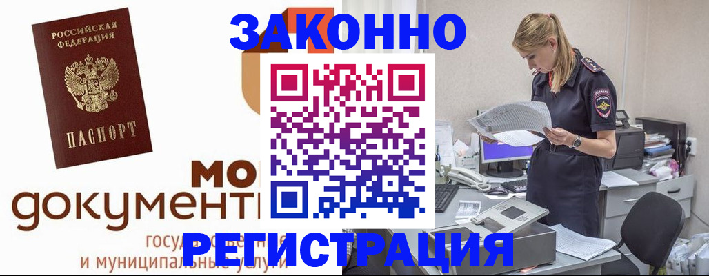 временная регистрация для всех в Ставрополе