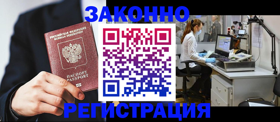 регистрация для школы в Ставрополе