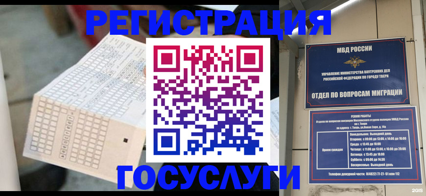 прописка гарантия в Ставрополе