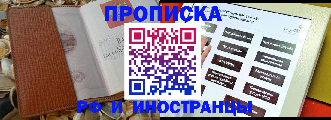 регистрация для школы в Ставрополе