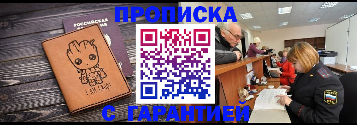 временная регистрация собственник в Ставрополе