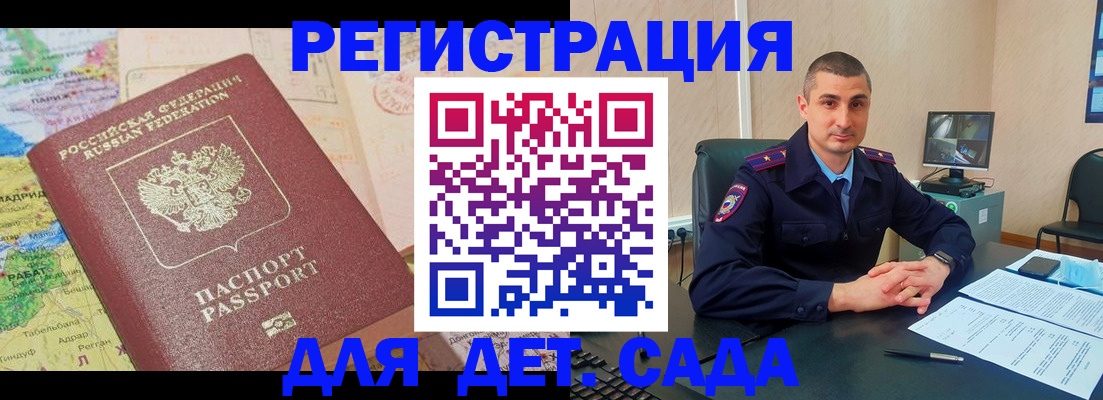 прописка для военкомата в Ставрополе