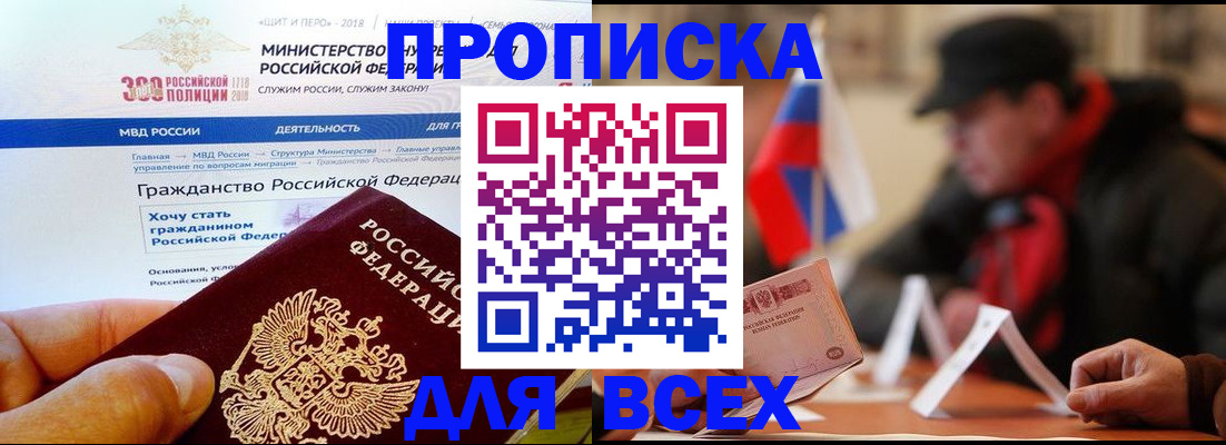 регистрация в Ставрополе