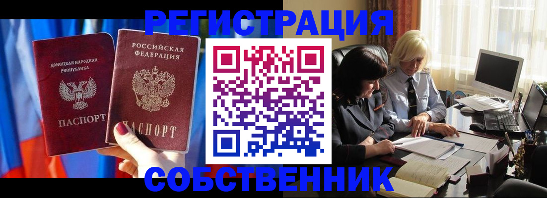 регистрация для школы в Ставрополе